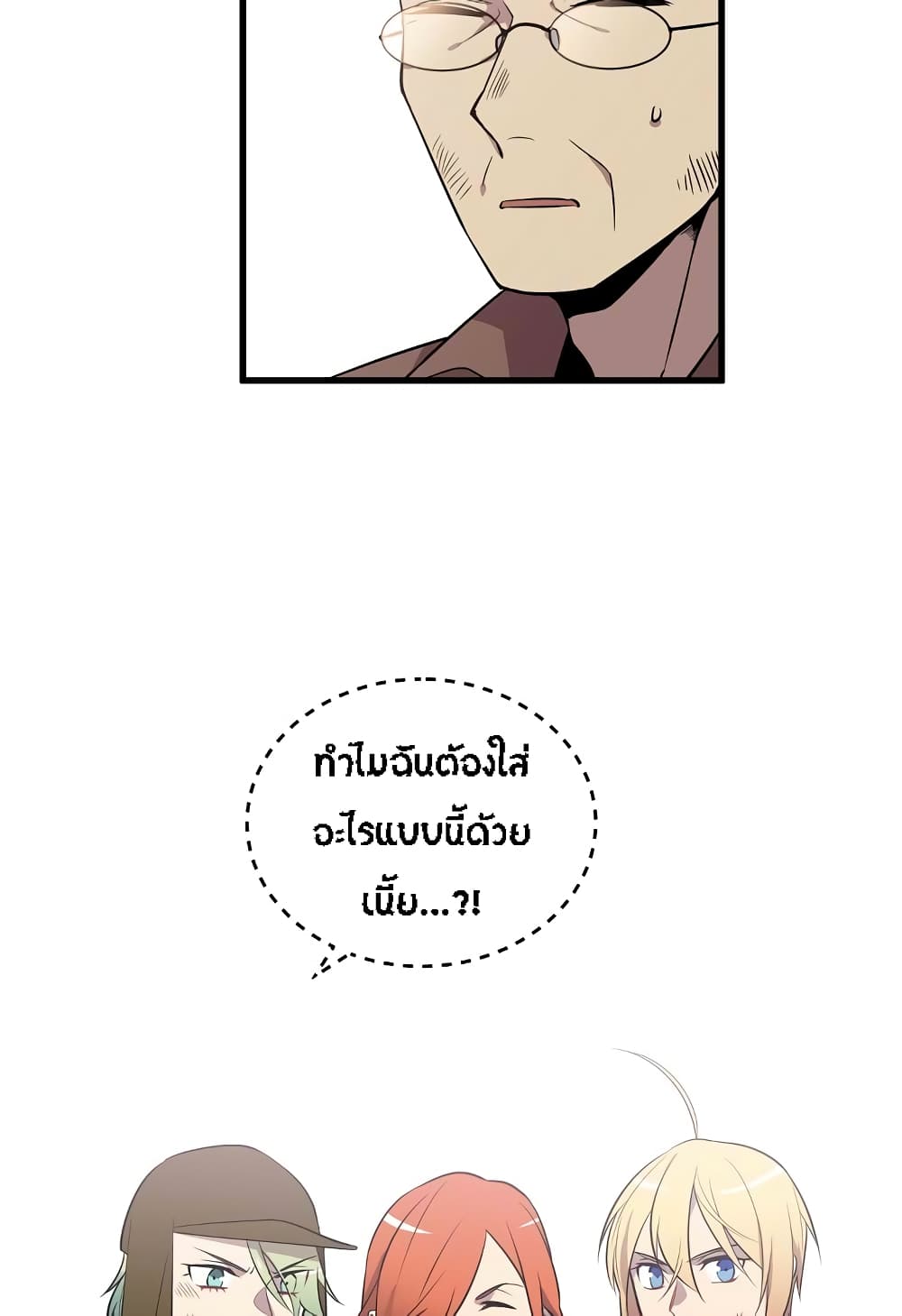 Beginner's Test for Infinite Power page 26