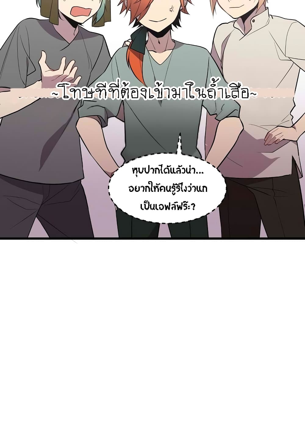 Beginner's Test for Infinite Power page 27