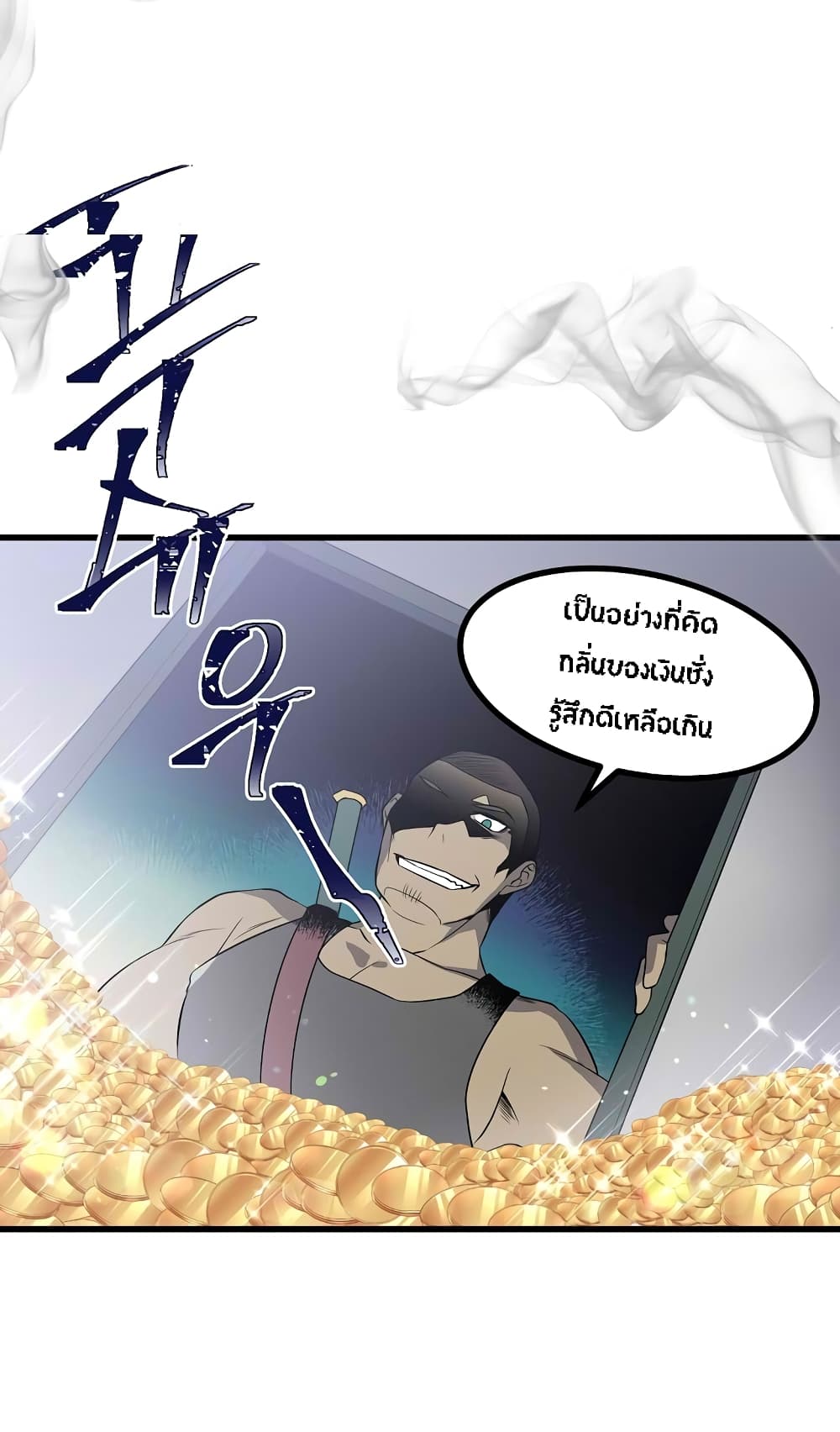 Beginner's Test for Infinite Power page 4