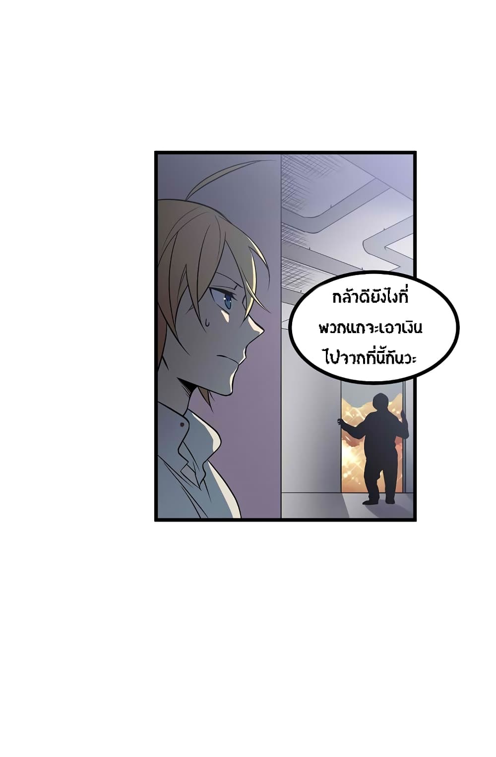 Beginner's Test for Infinite Power page 5