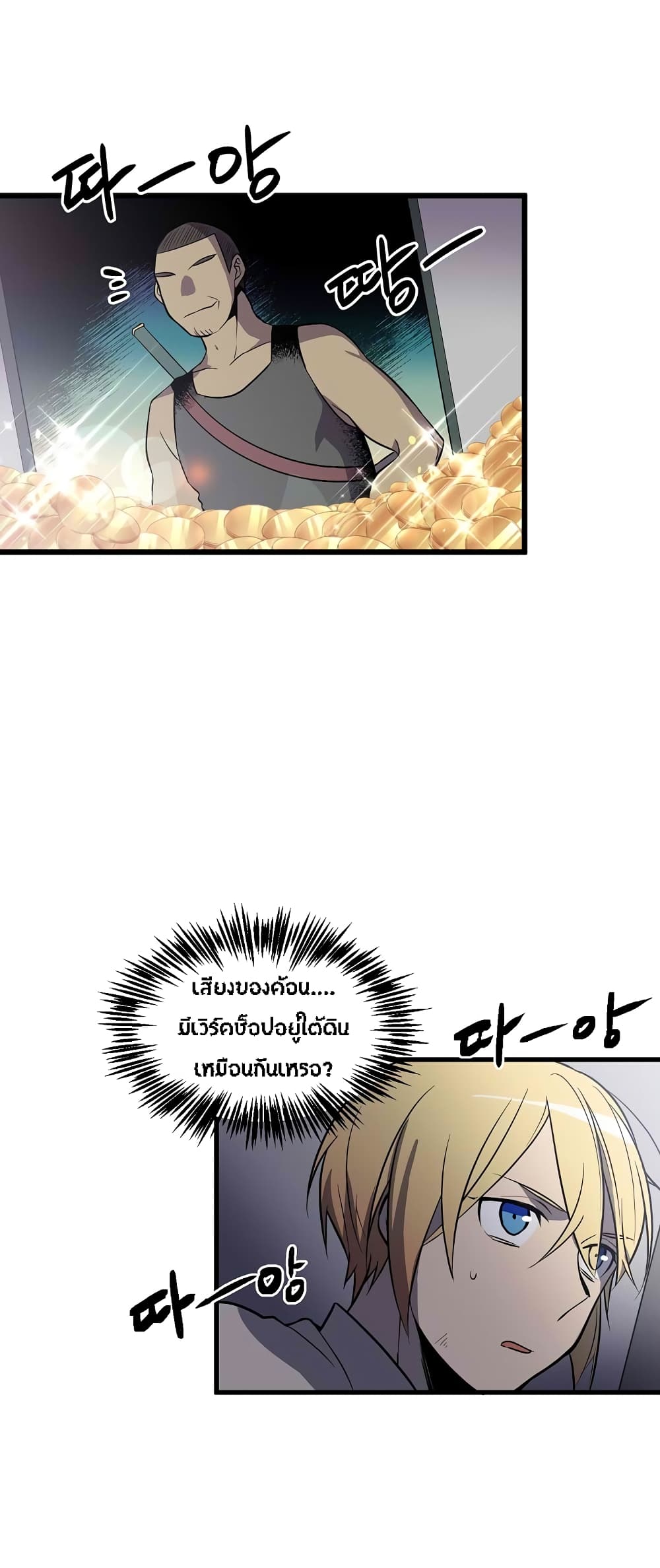Beginner's Test for Infinite Power page 6