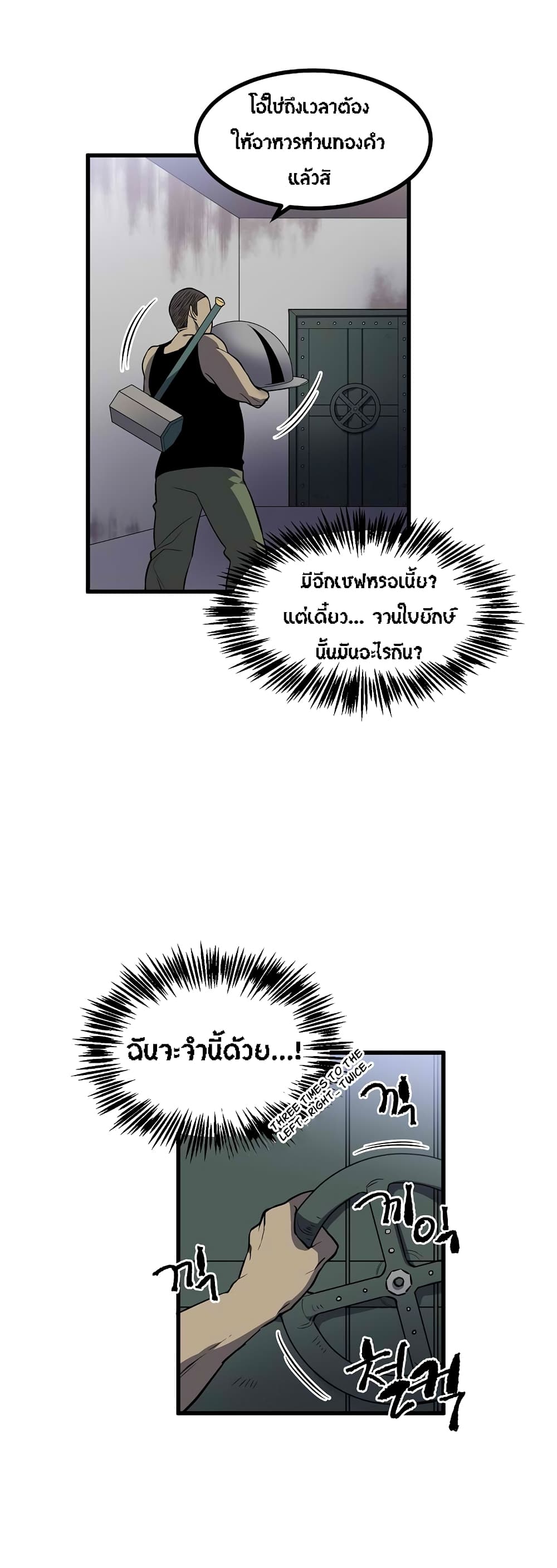Beginner's Test for Infinite Power page 7