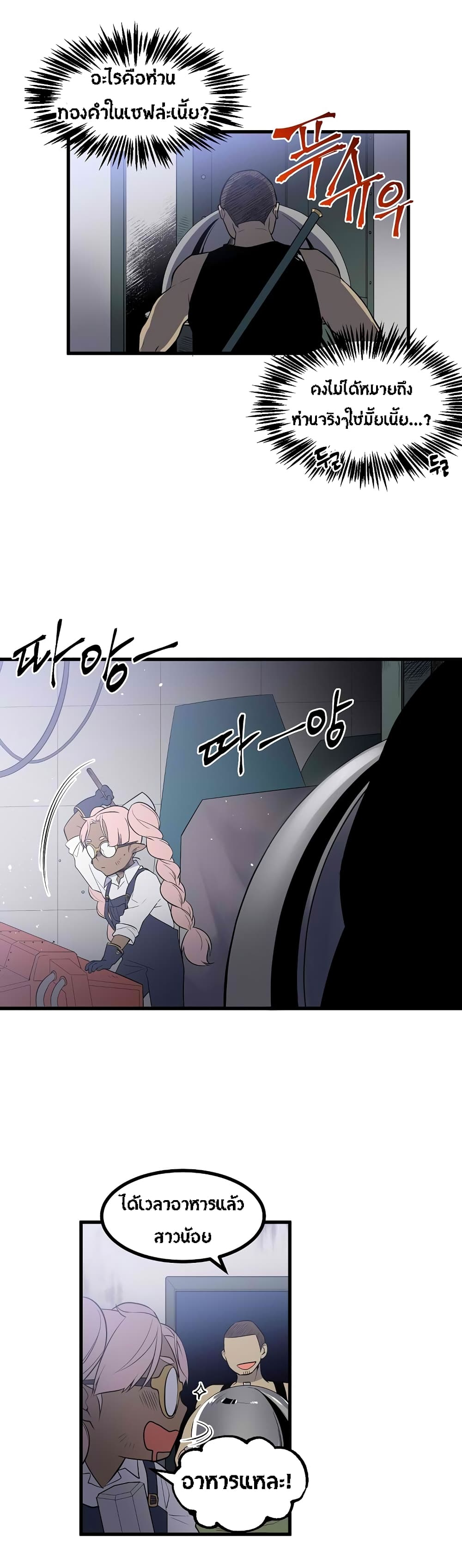 Beginner's Test for Infinite Power page 8