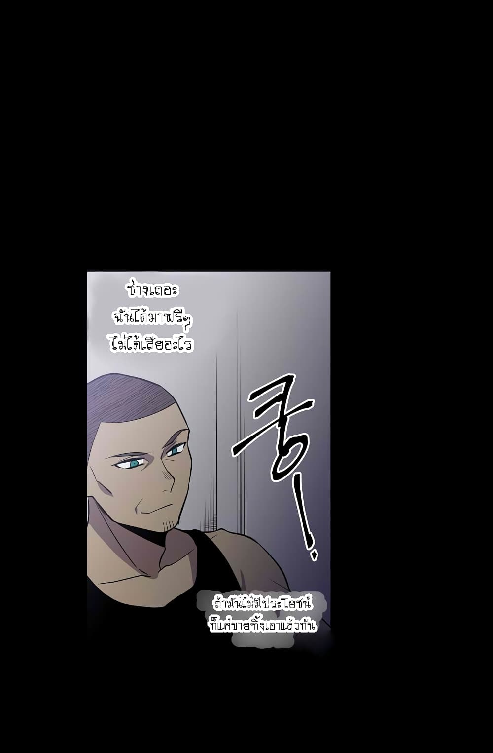 Beginner's Test for Infinite Power page 14