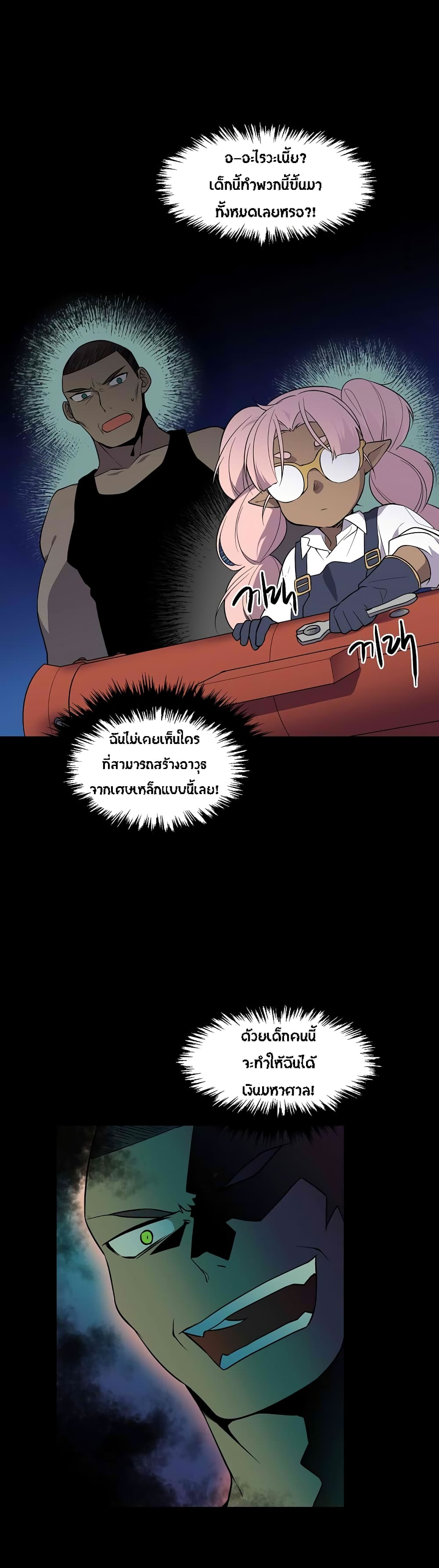 Beginner's Test for Infinite Power page 16