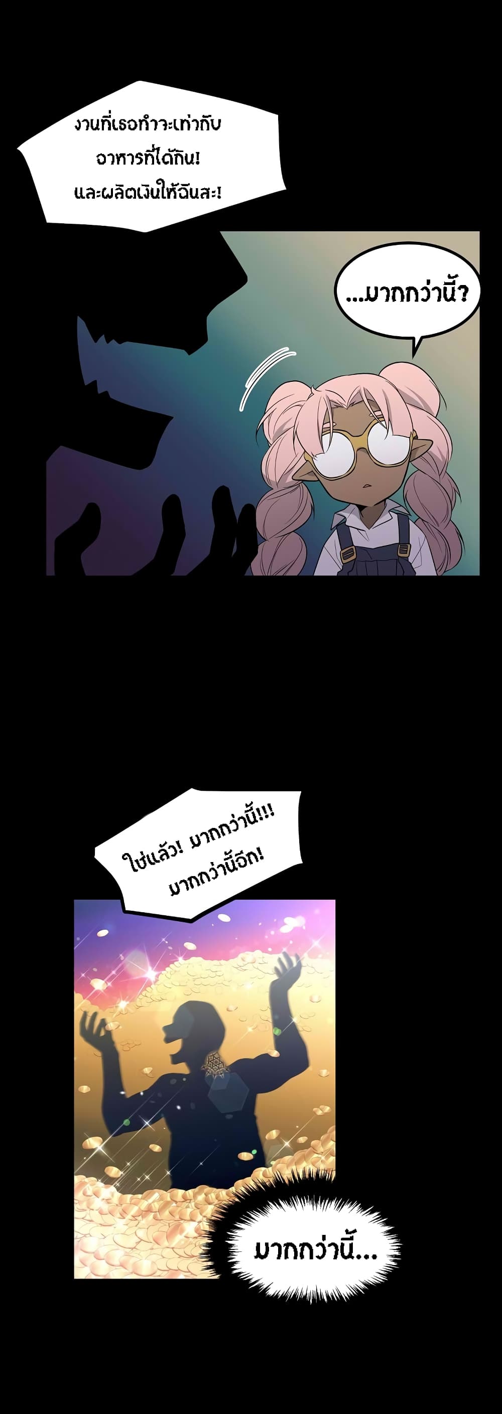 Beginner's Test for Infinite Power page 18