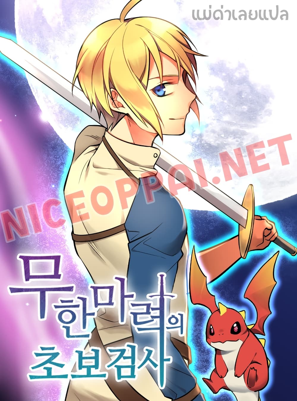 Beginner's Test for Infinite Power page 1
