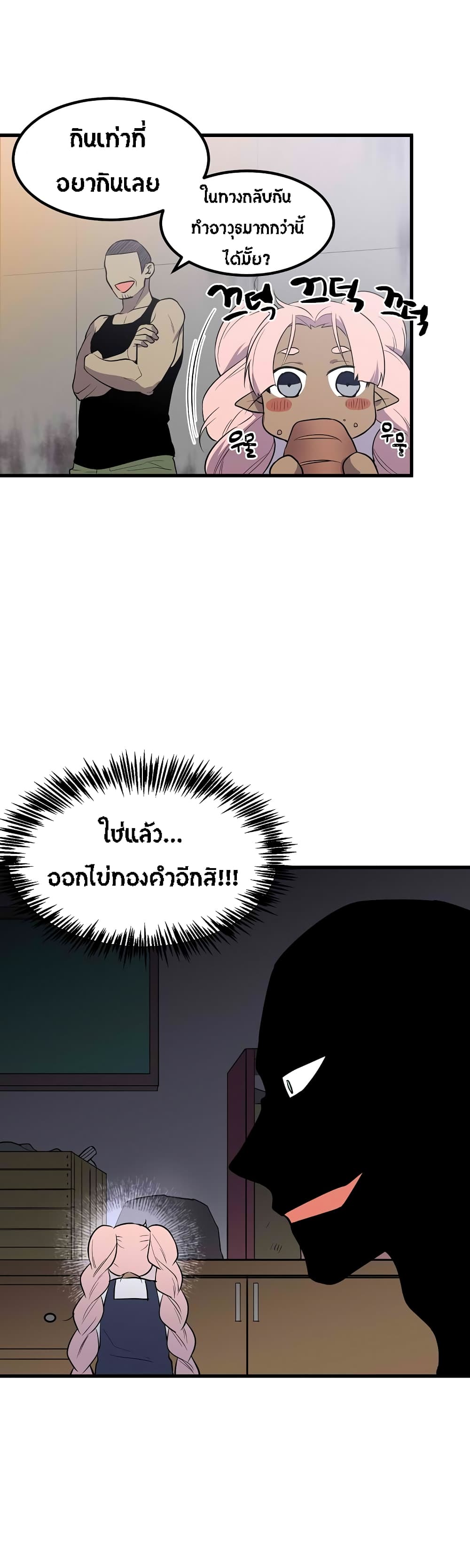 Beginner's Test for Infinite Power page 3