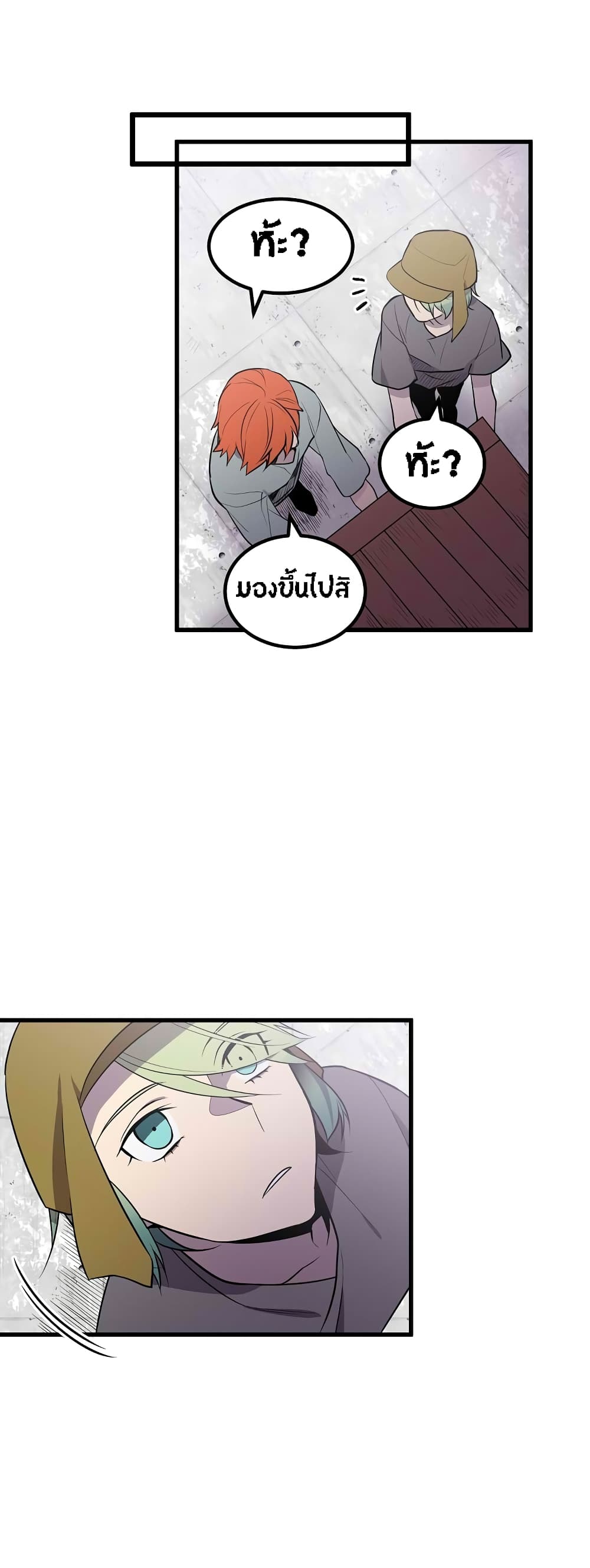 Beginner's Test for Infinite Power page 10