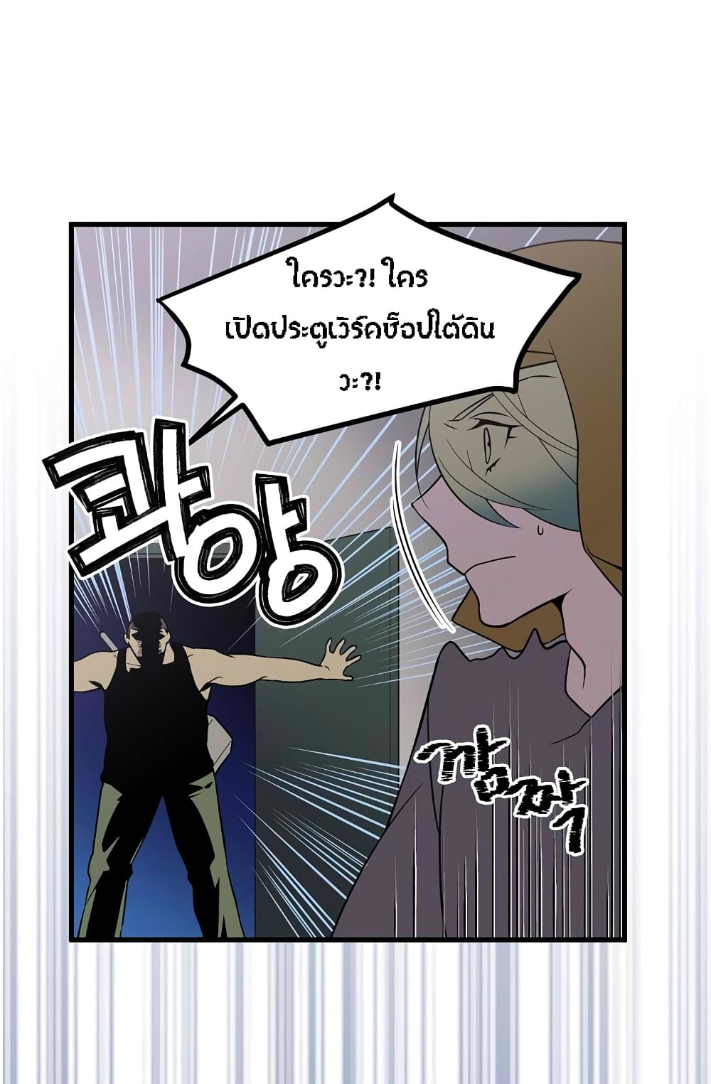 Beginner's Test for Infinite Power page 14