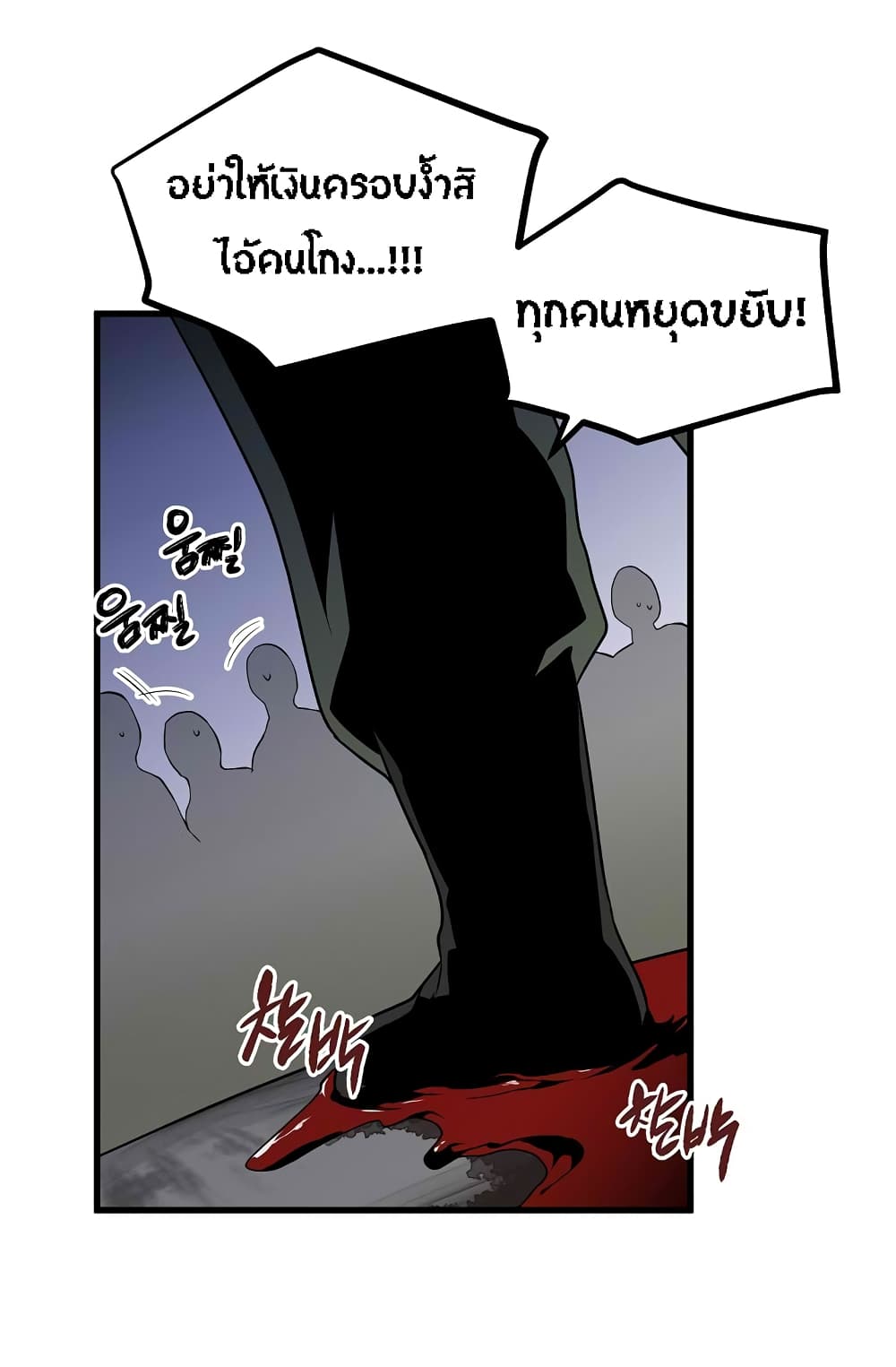 Beginner's Test for Infinite Power page 17
