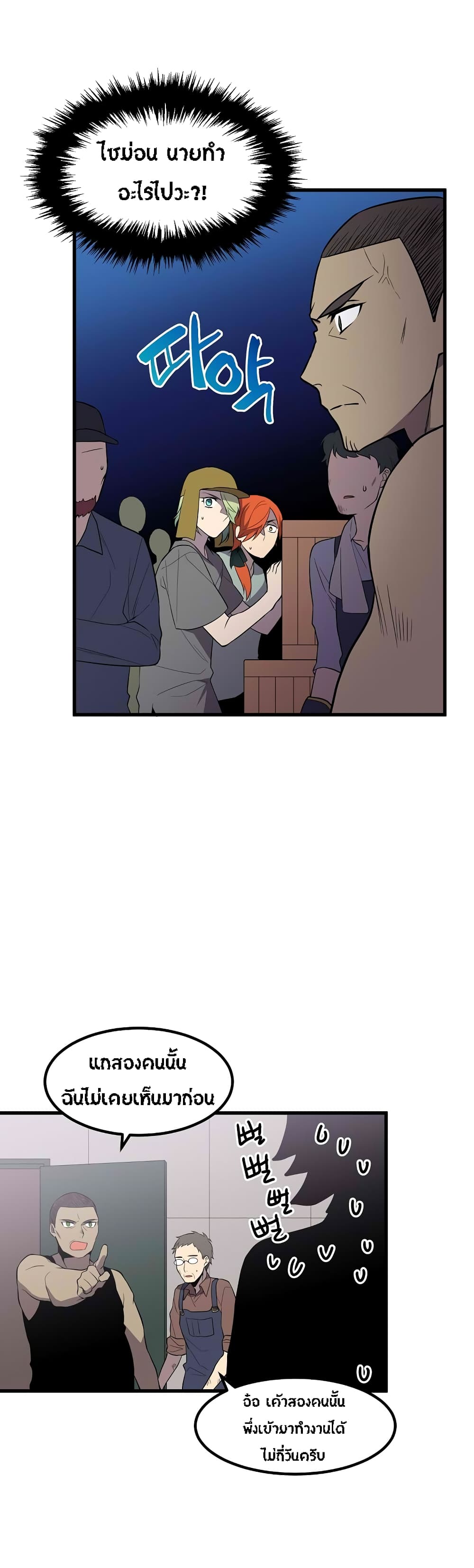 Beginner's Test for Infinite Power page 18