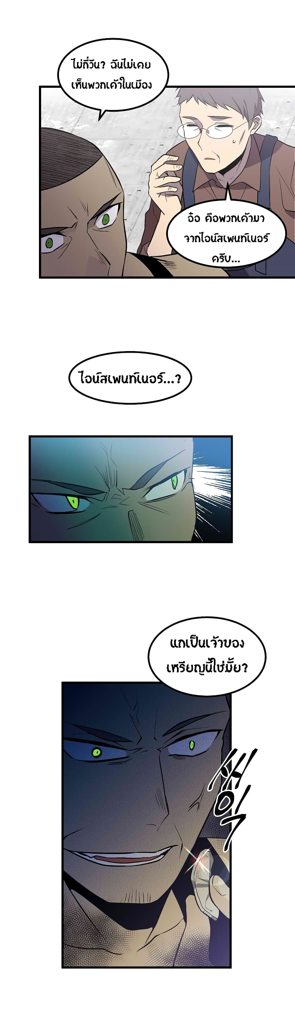 Beginner's Test for Infinite Power page 19