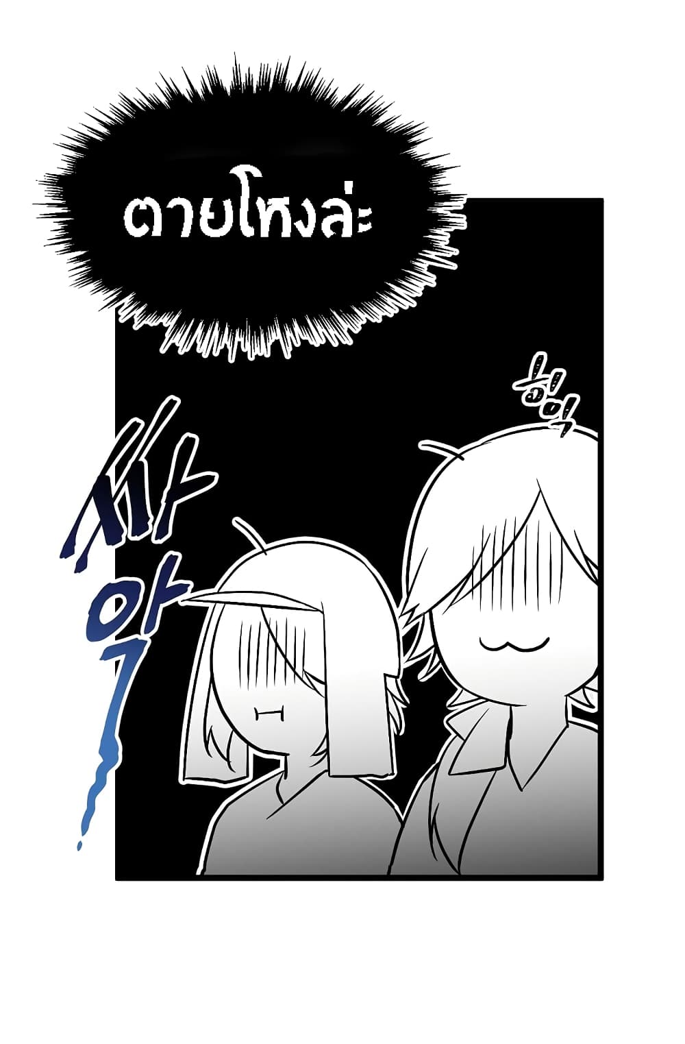 Beginner's Test for Infinite Power page 20