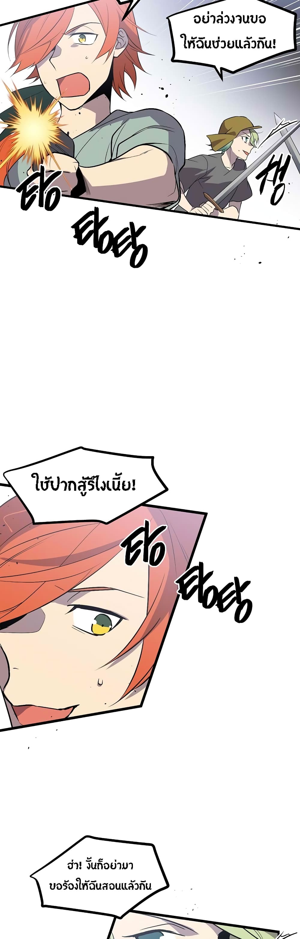 Beginner's Test for Infinite Power page 3