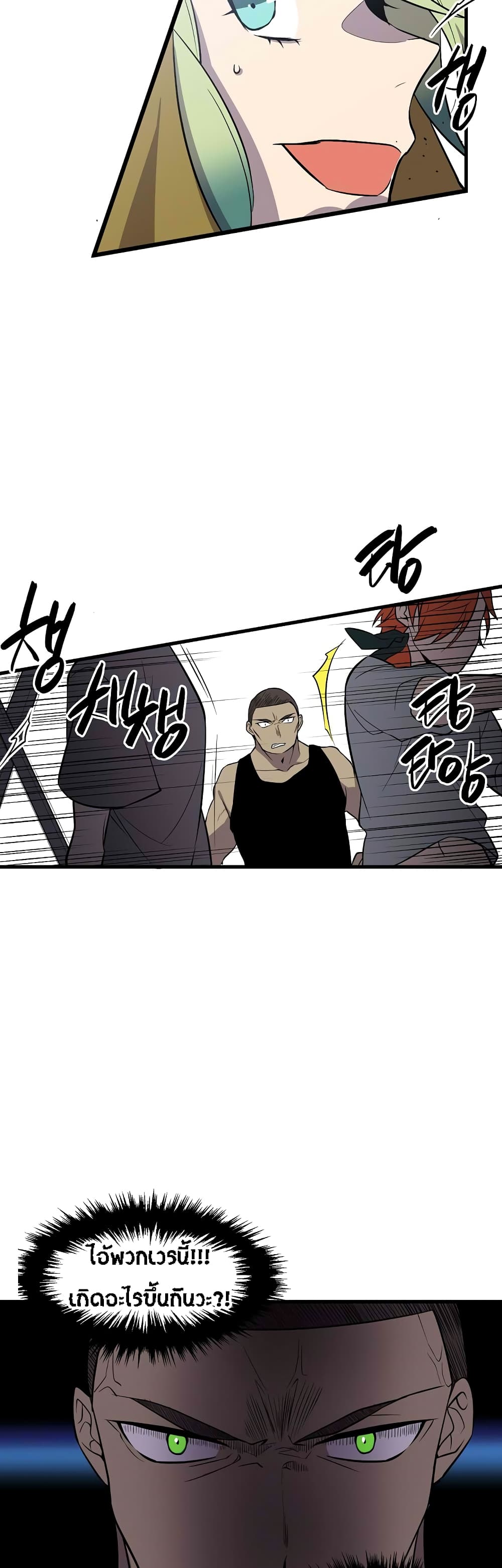 Beginner's Test for Infinite Power page 4