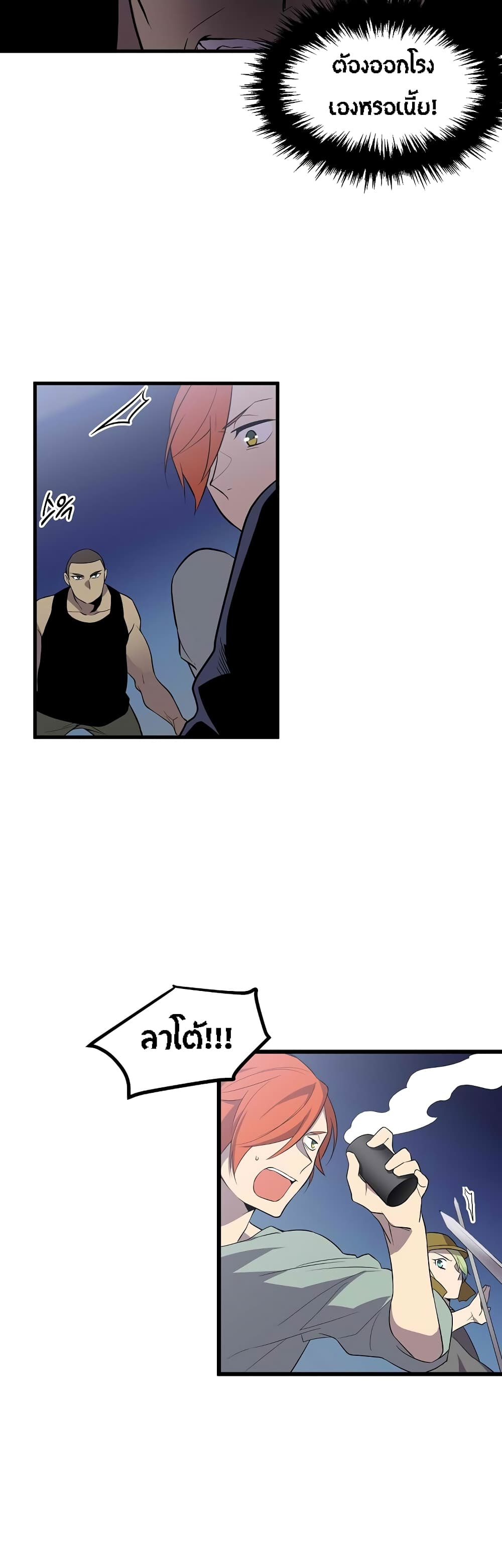 Beginner's Test for Infinite Power page 5