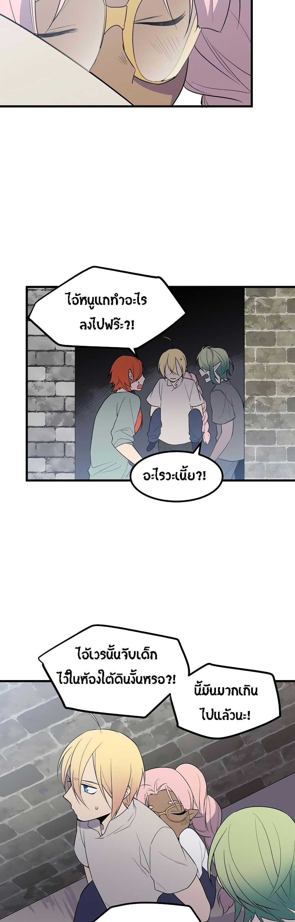 Beginner's Test for Infinite Power page 9