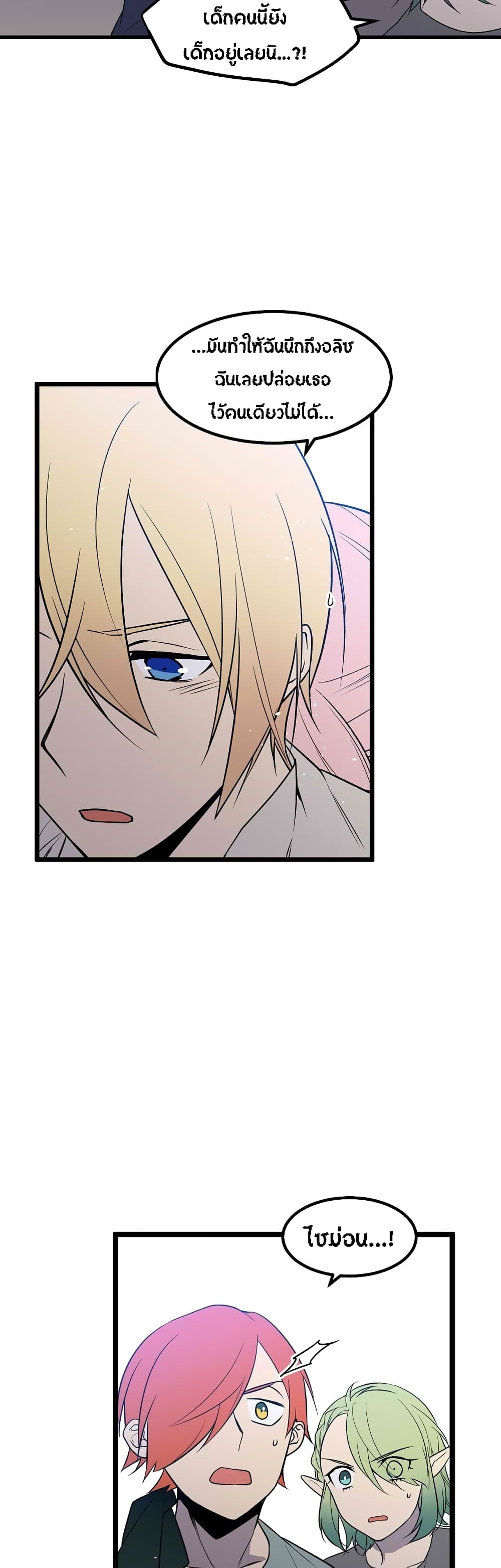 Beginner's Test for Infinite Power page 10