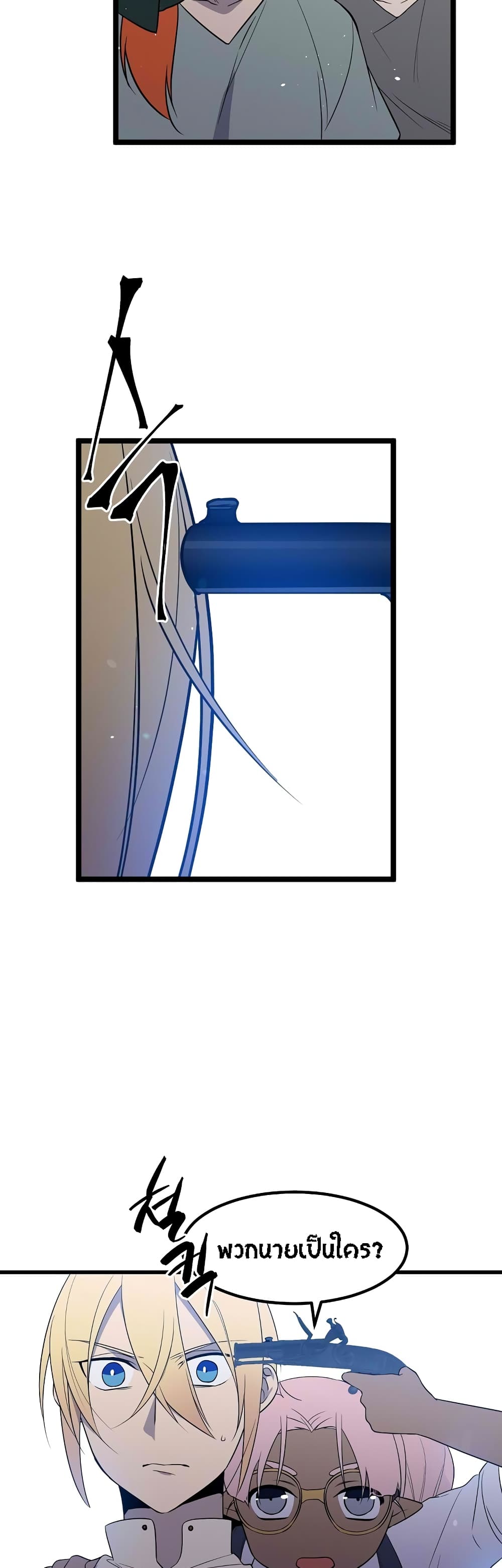 Beginner's Test for Infinite Power page 11