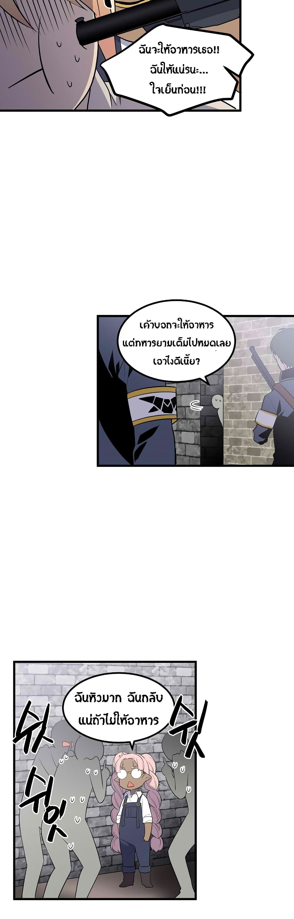 Beginner's Test for Infinite Power page 13