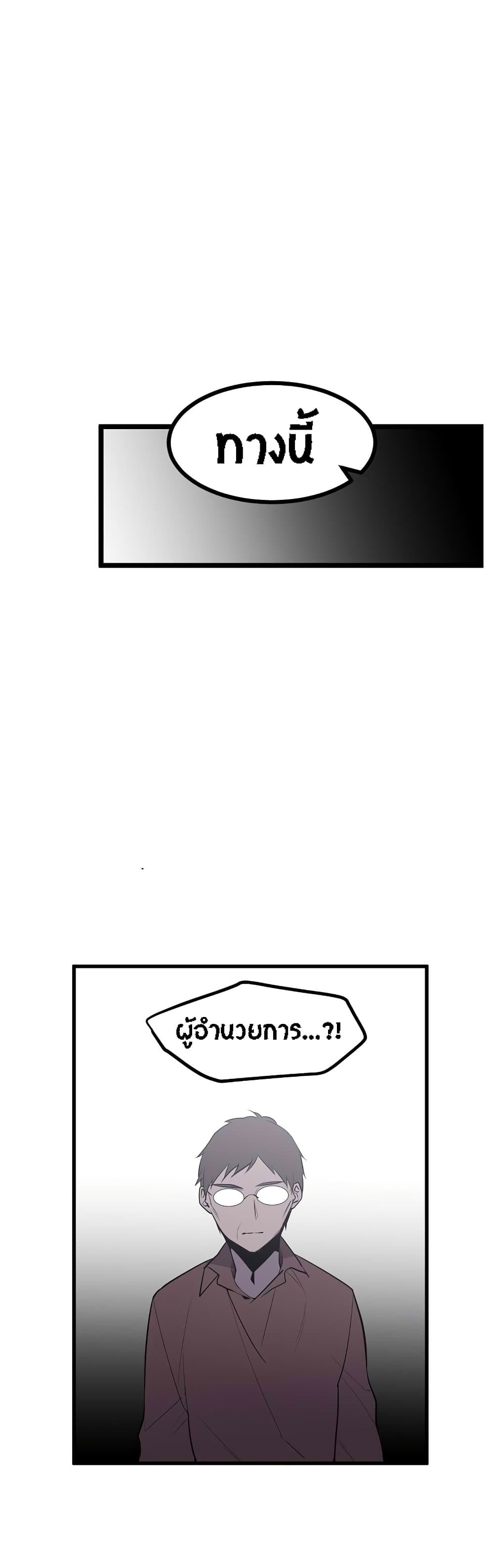 Beginner's Test for Infinite Power page 14