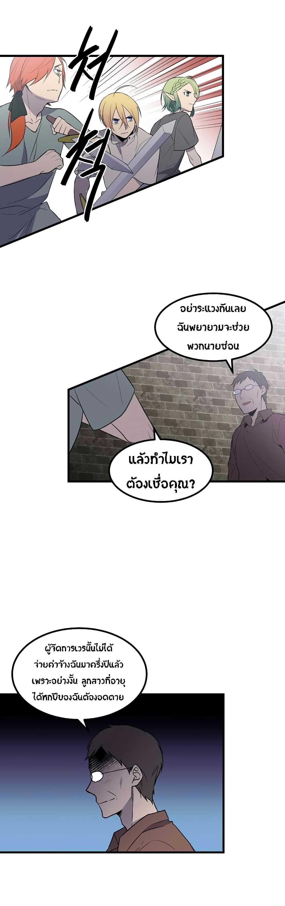 Beginner's Test for Infinite Power page 3