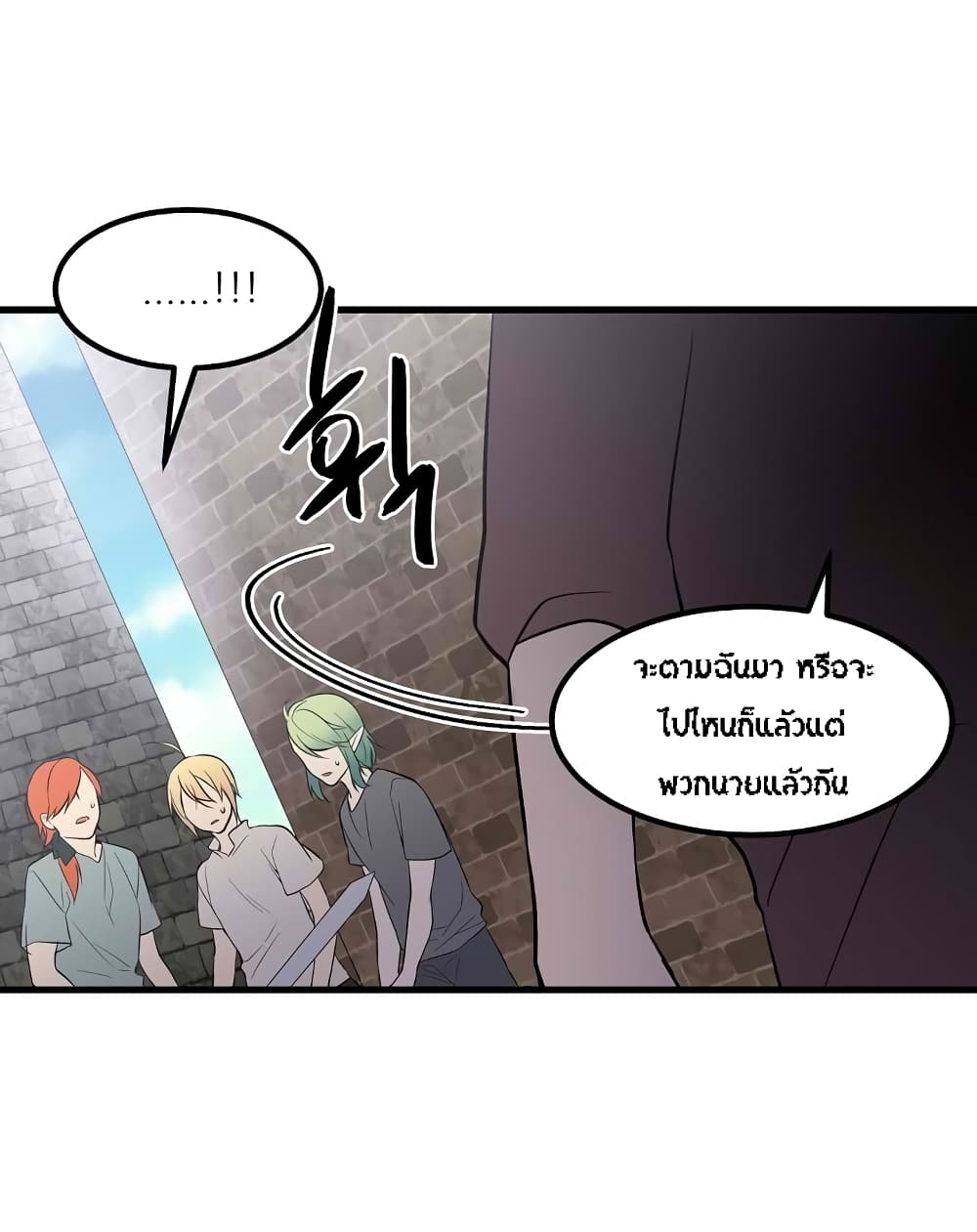 Beginner's Test for Infinite Power page 4