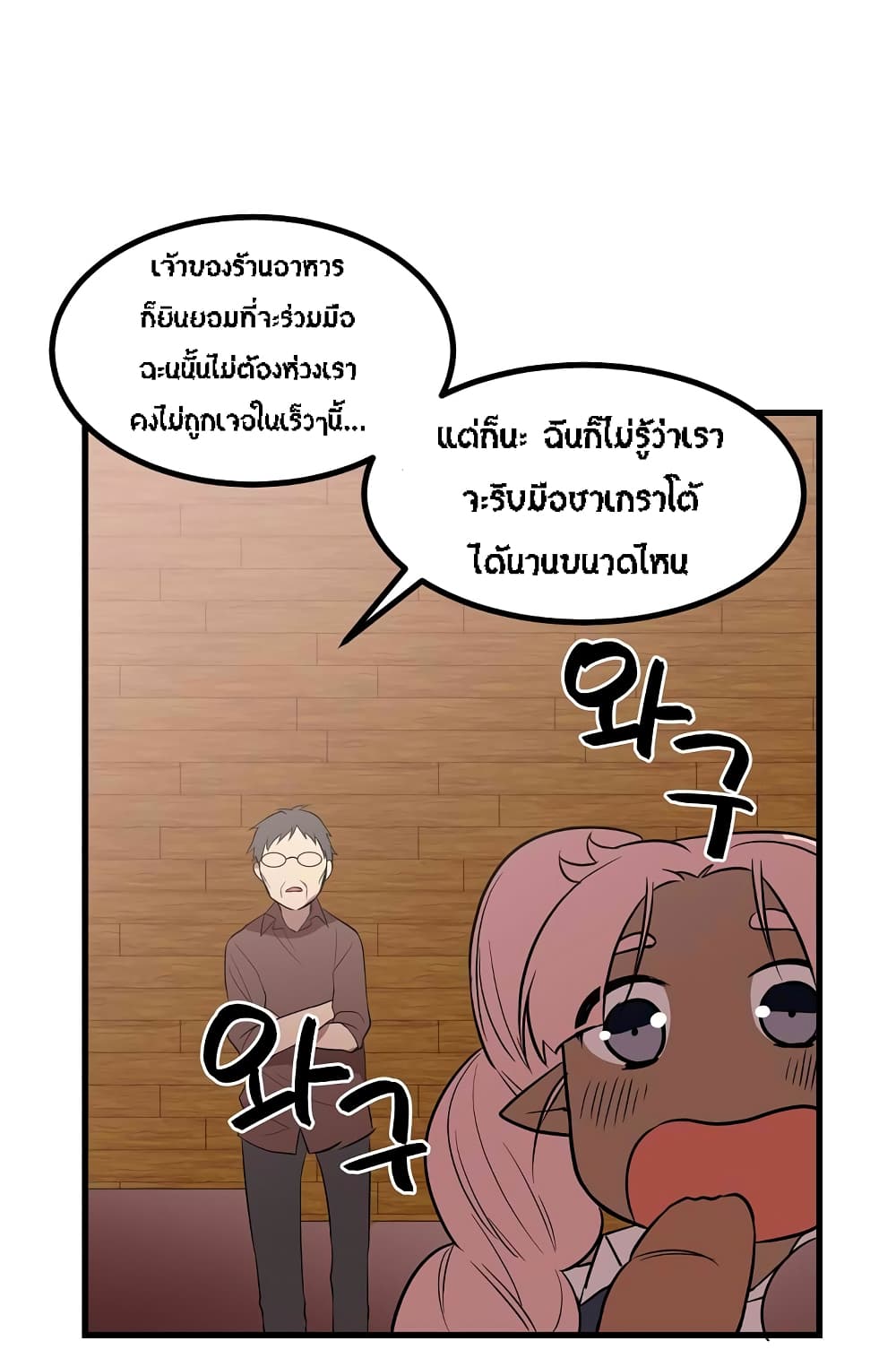 Beginner's Test for Infinite Power page 6