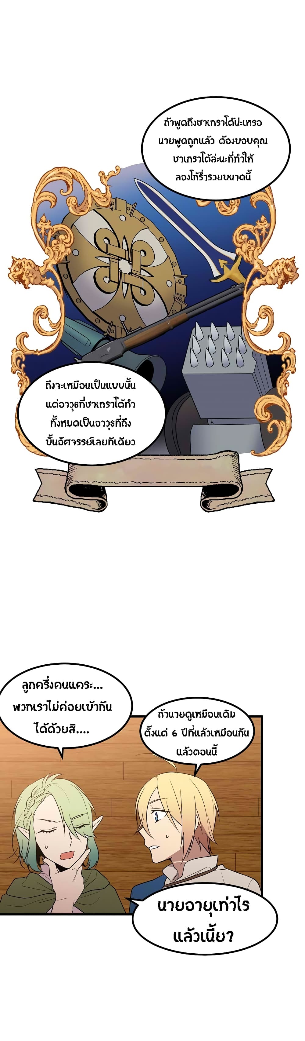 Beginner's Test for Infinite Power page 8
