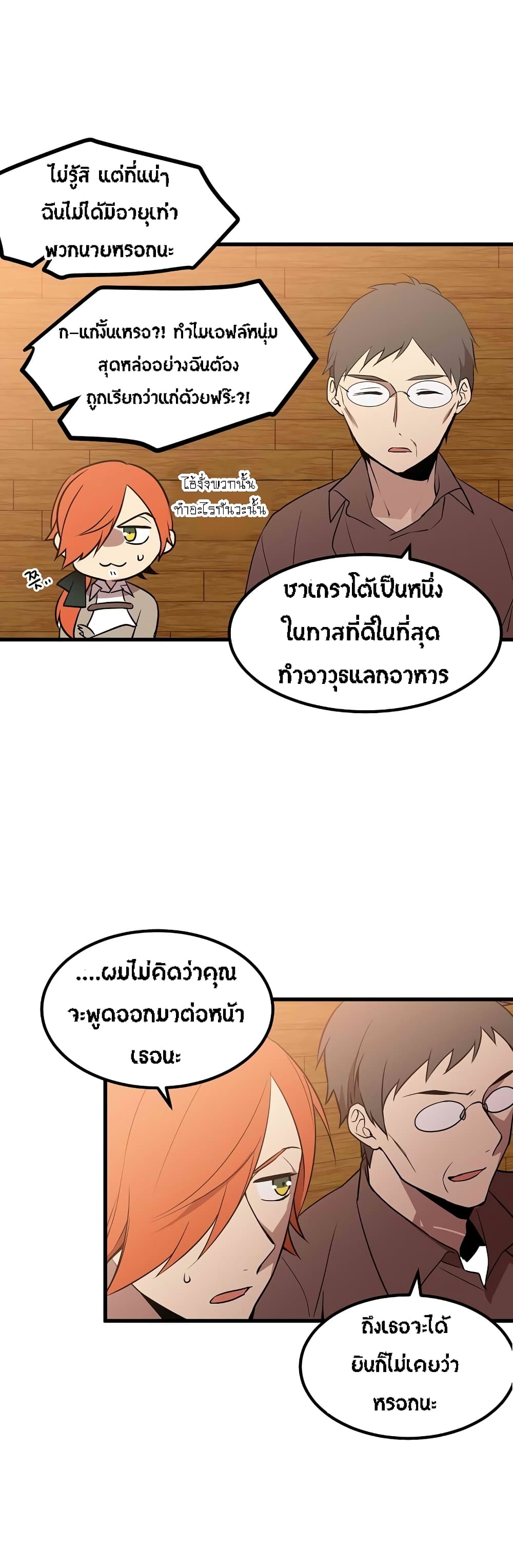 Beginner's Test for Infinite Power page 9