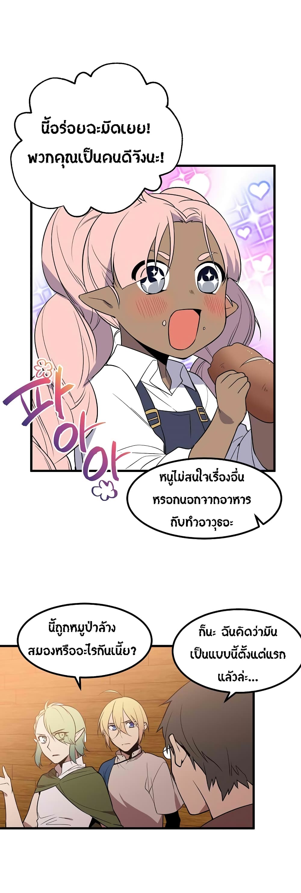 Beginner's Test for Infinite Power page 10