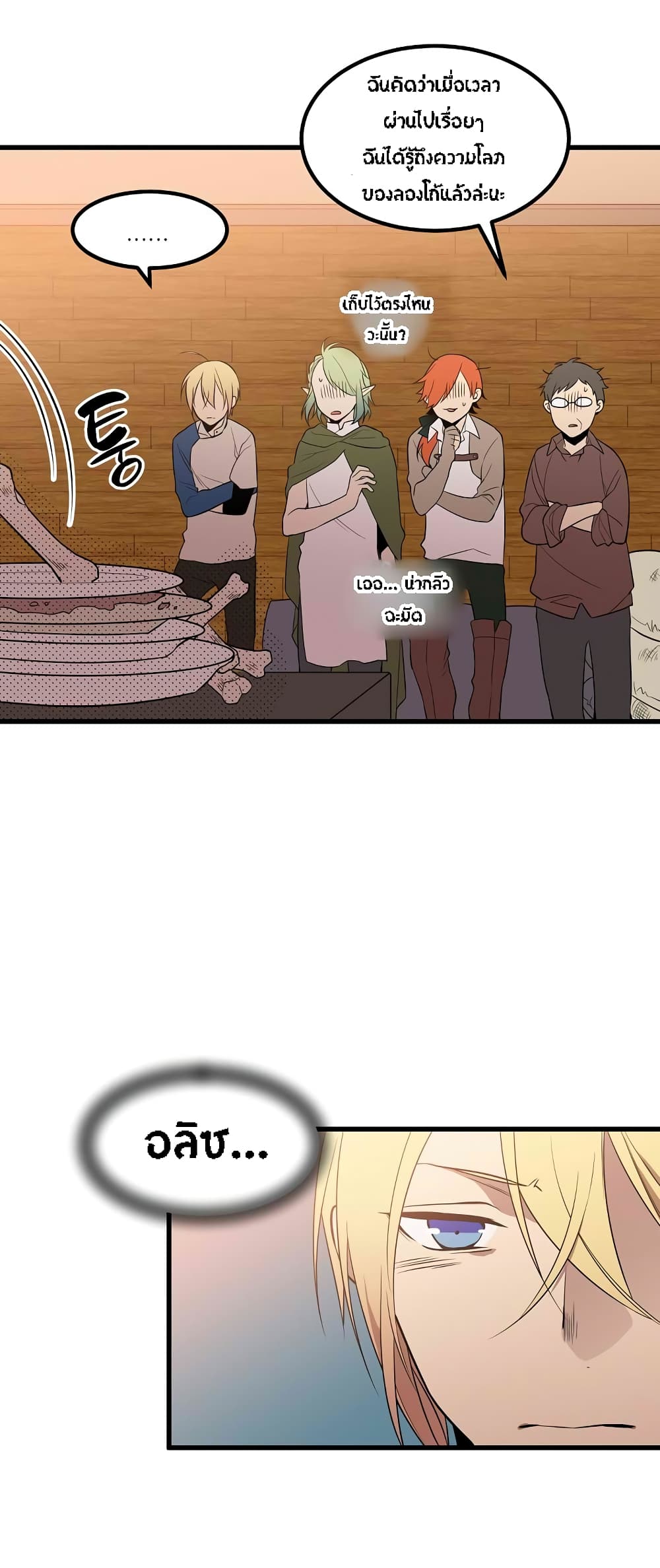 Beginner's Test for Infinite Power page 11