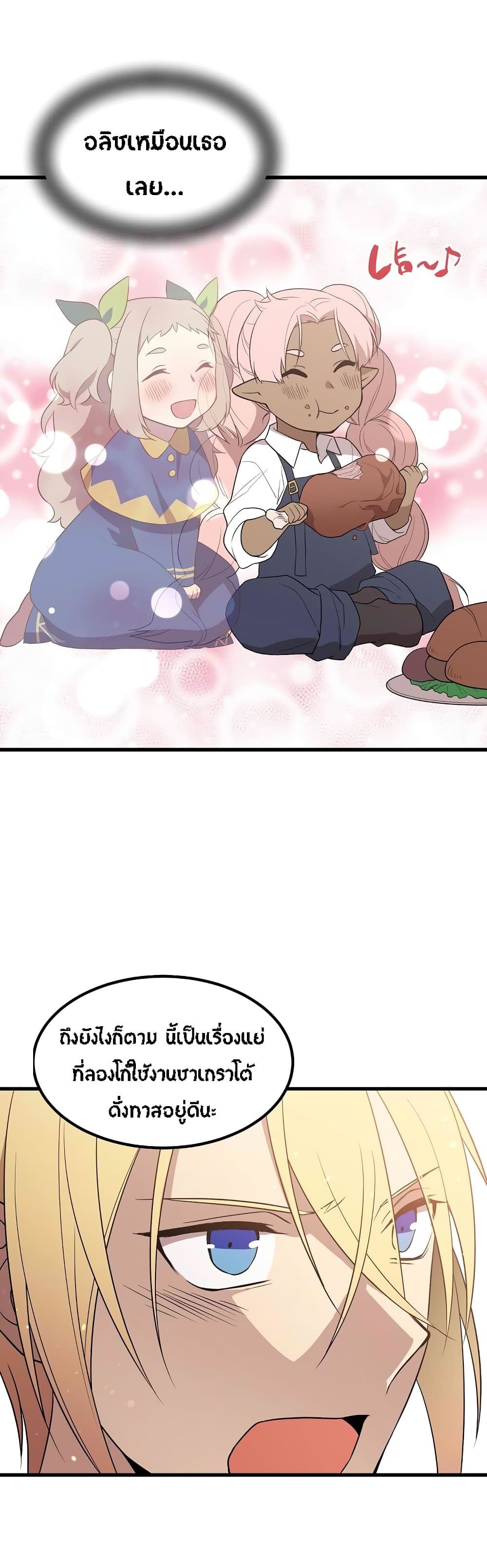 Beginner's Test for Infinite Power page 12
