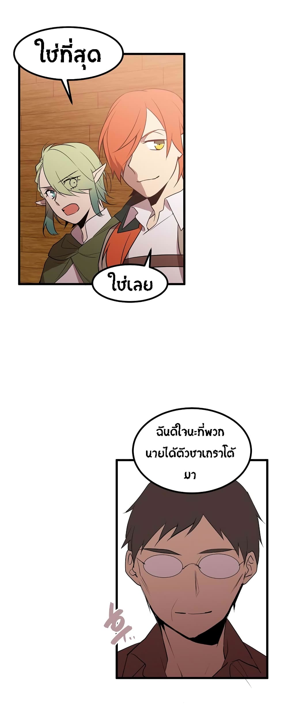 Beginner's Test for Infinite Power page 13
