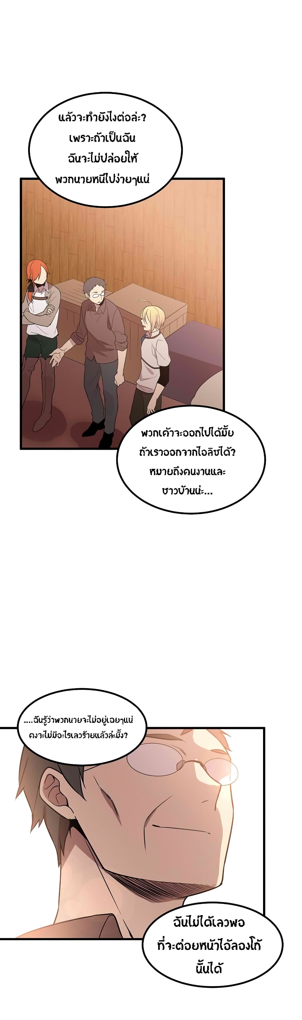 Beginner's Test for Infinite Power page 14