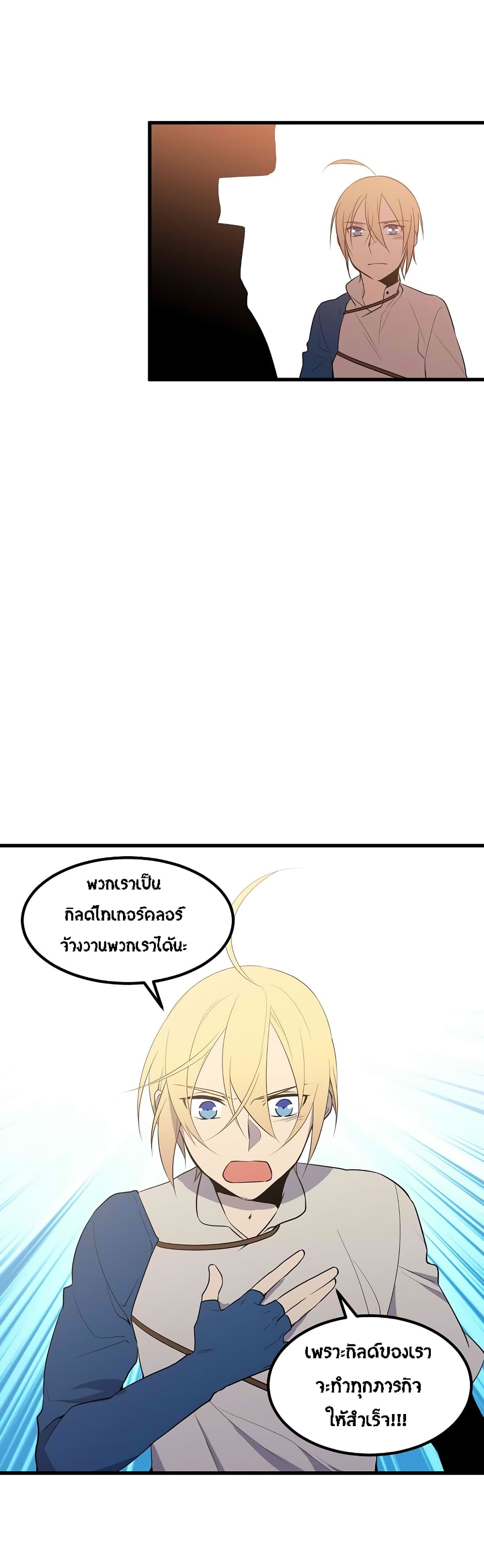 Beginner's Test for Infinite Power page 15