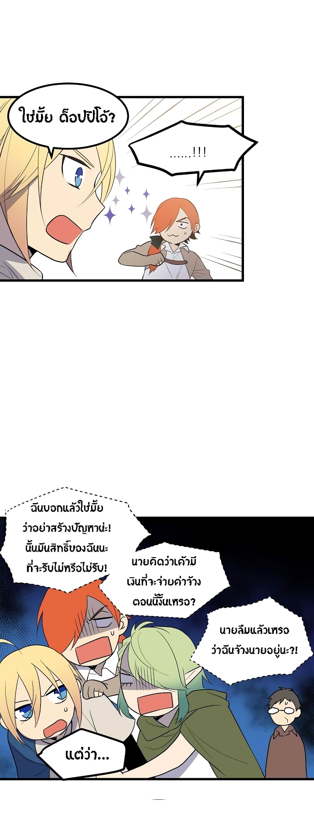 Beginner's Test for Infinite Power page 16