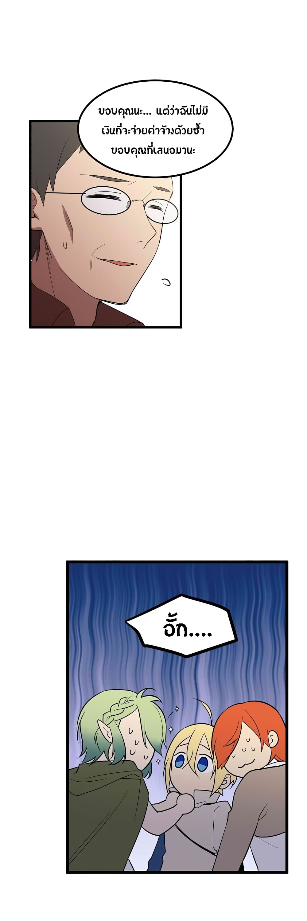 Beginner's Test for Infinite Power page 17