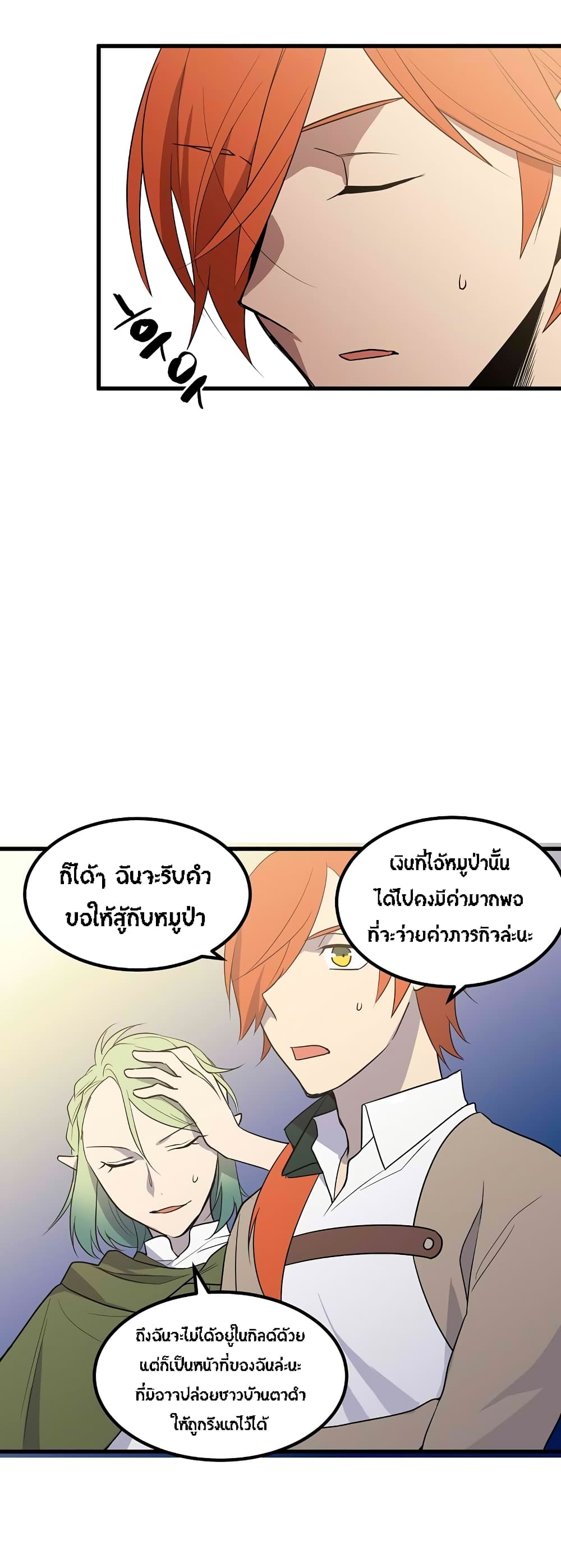 Beginner's Test for Infinite Power page 18