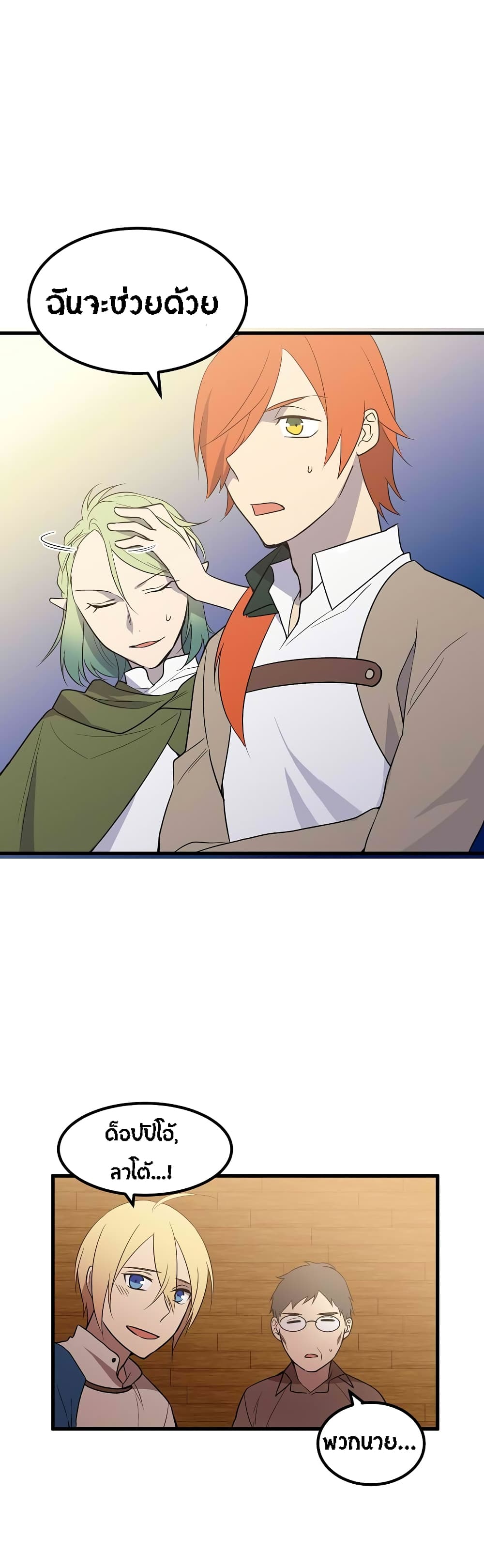 Beginner's Test for Infinite Power page 3