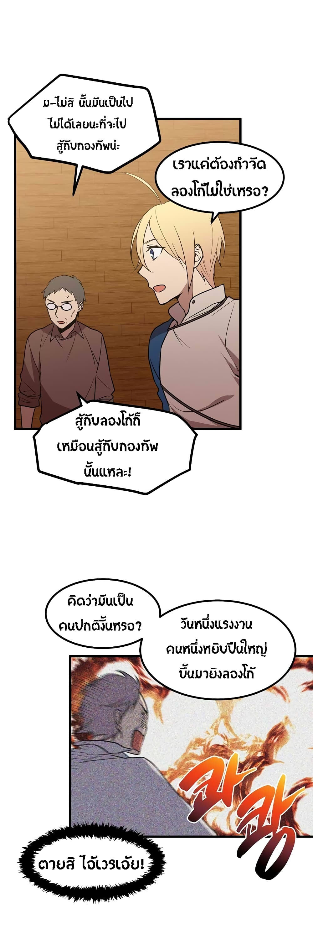 Beginner's Test for Infinite Power page 4