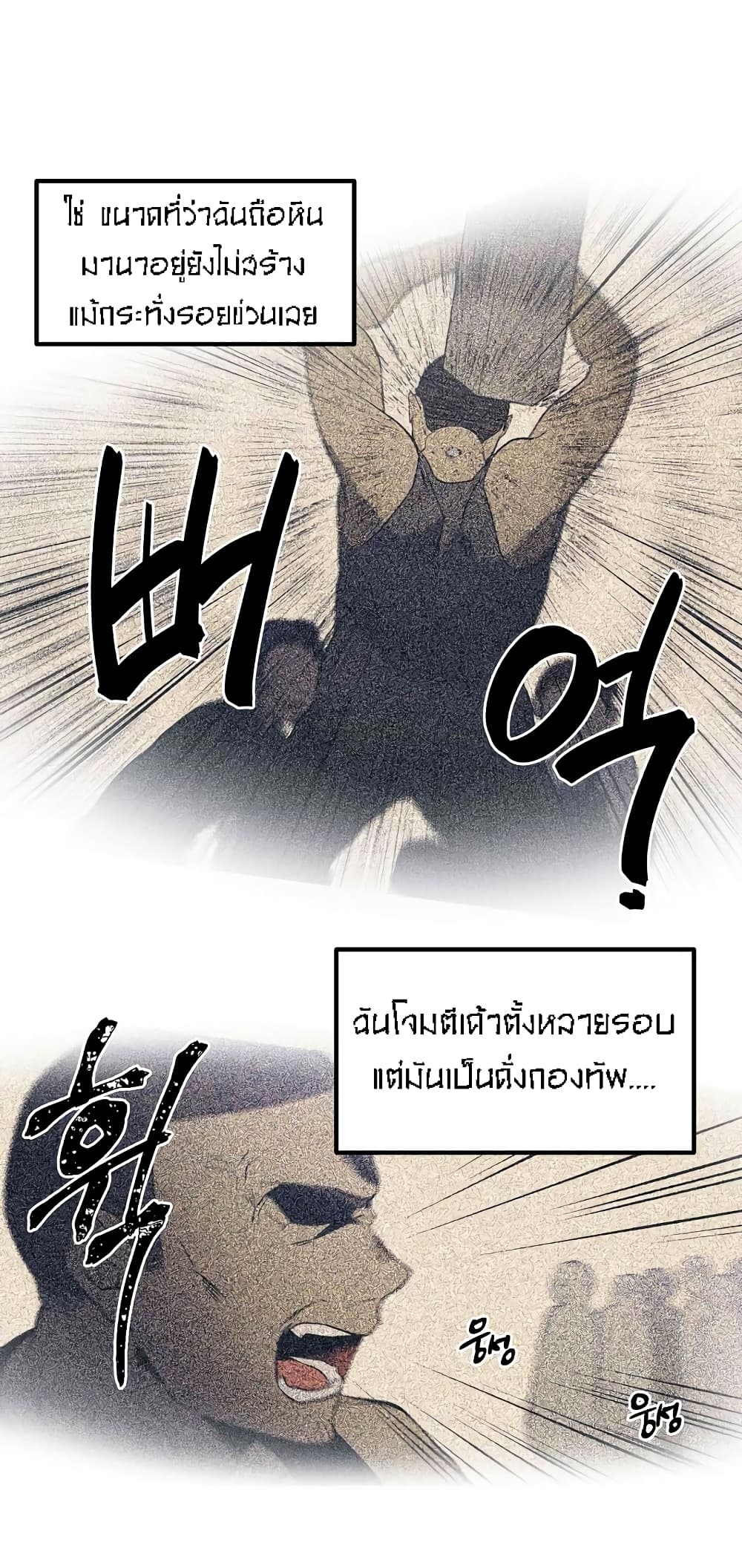 Beginner's Test for Infinite Power page 6