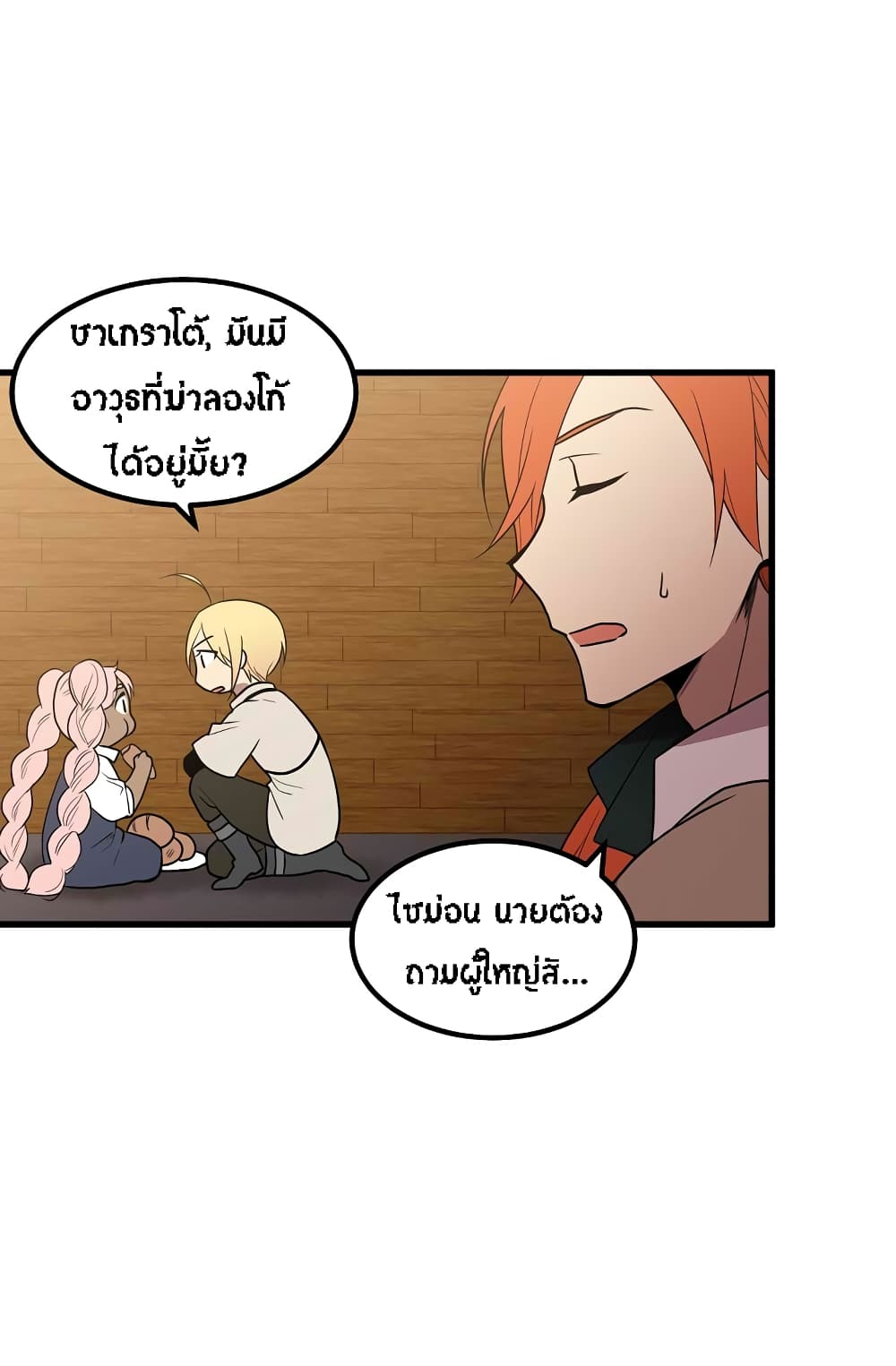 Beginner's Test for Infinite Power page 7