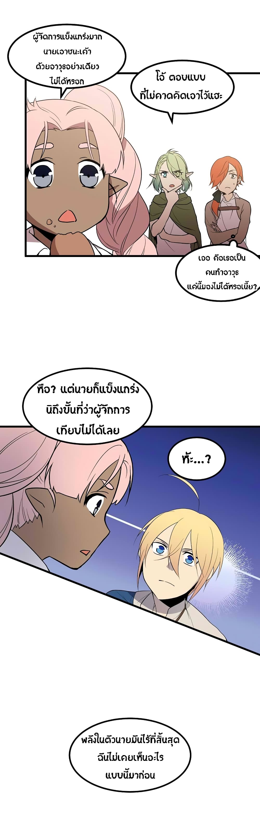 Beginner's Test for Infinite Power page 8