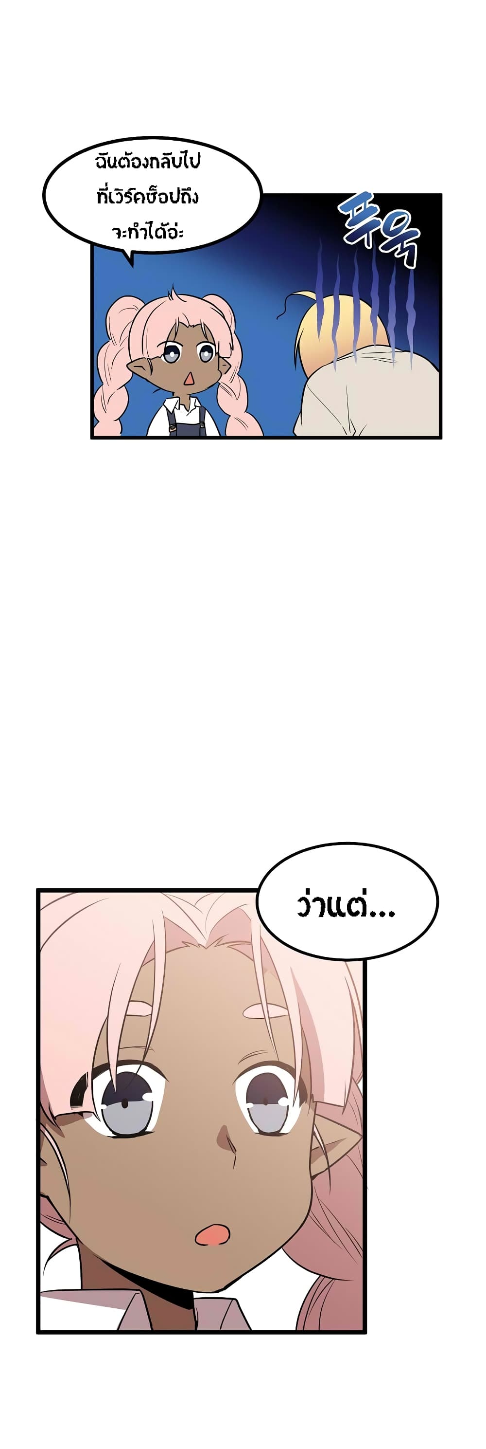 Beginner's Test for Infinite Power page 11