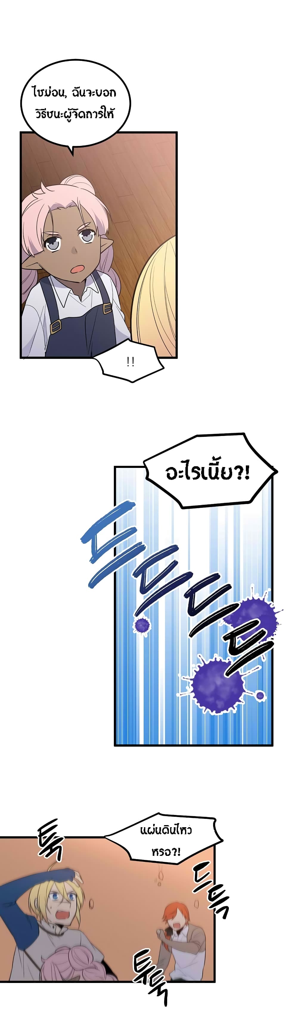 Beginner's Test for Infinite Power page 16