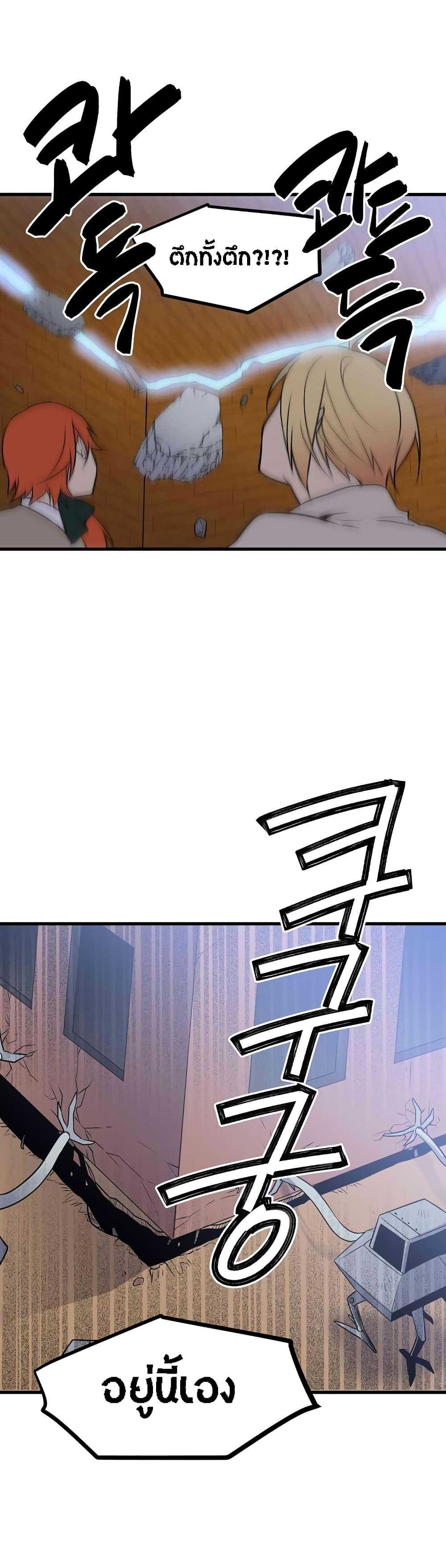 Beginner's Test for Infinite Power page 17
