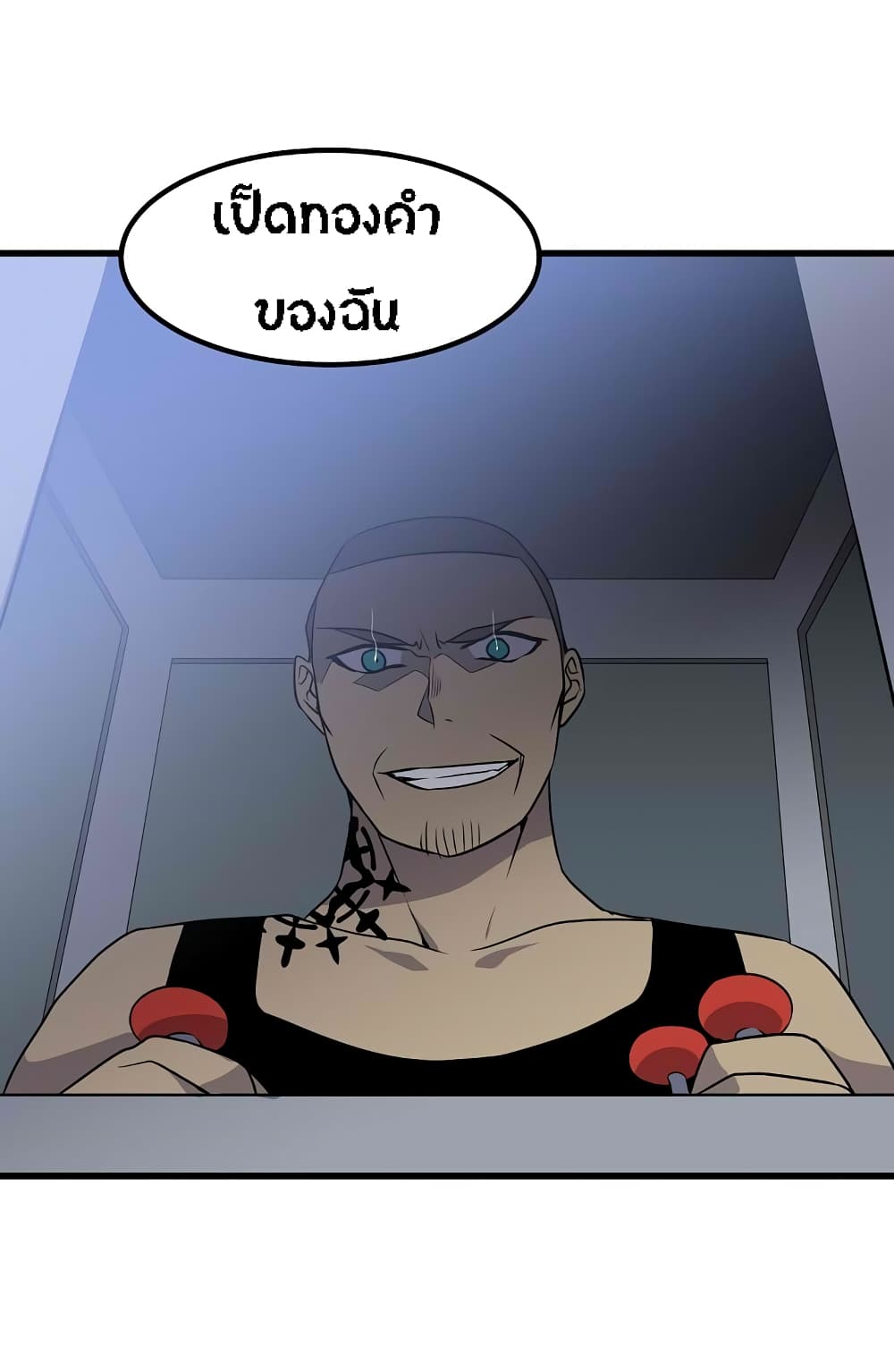 Beginner's Test for Infinite Power page 18