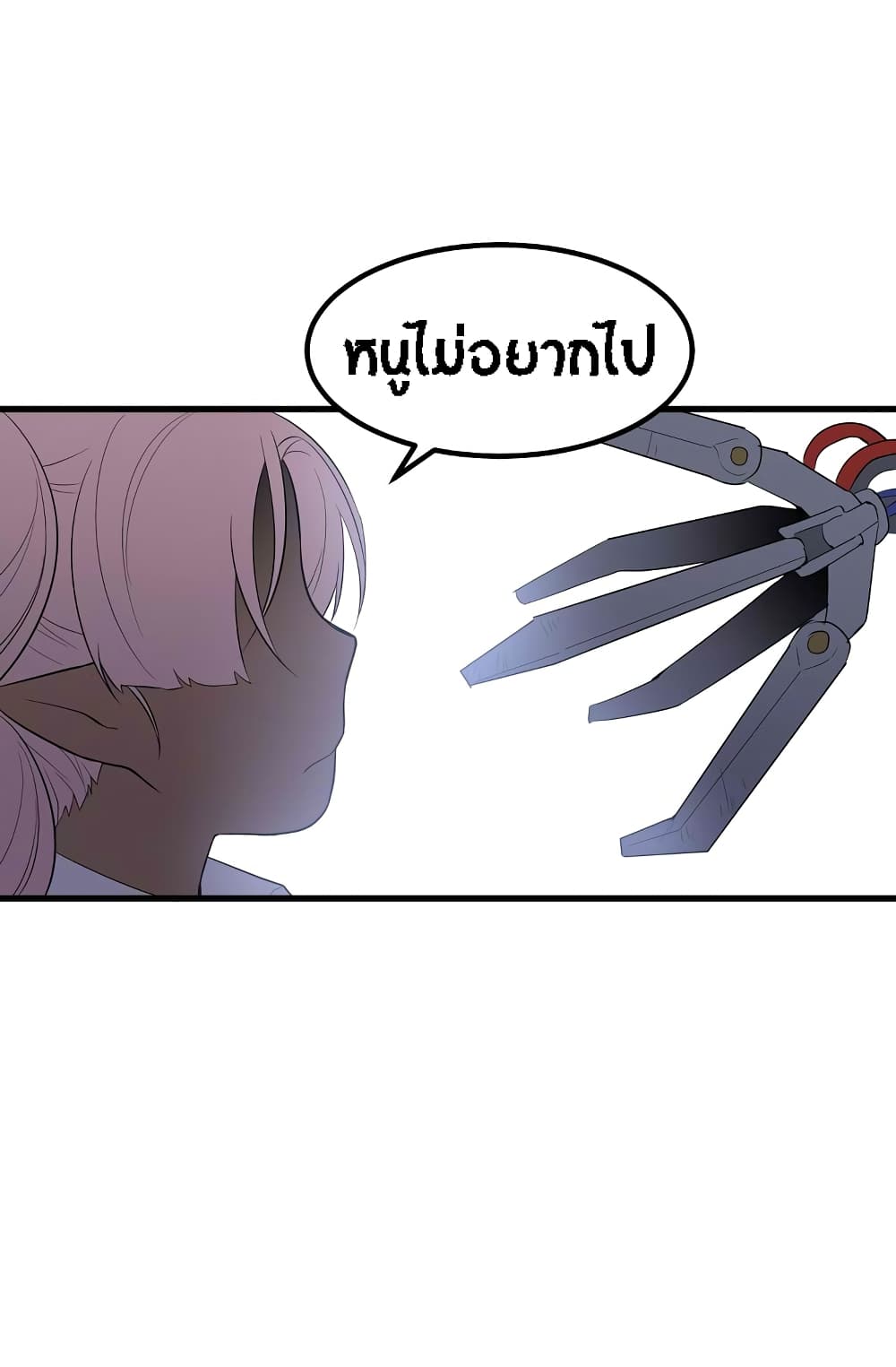 Beginner's Test for Infinite Power page 4